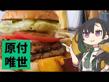 原付唯世 その2