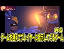 【ショタボ実況】何か大事なことに繋がっていそうな兄妹に「預言者」の形見？をもらいました【OneShot】#6