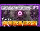 【Factorio K2】ロケット打ち上げのその先へ Krastorio 2攻略 #7【ゆっくり実況】