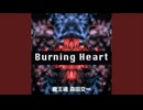 Burning Heart【インスト】
