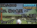 インベーダー 地球に再襲来！！【地球防衛軍2 for Nintendo Switch実況part37】