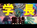 全学長を入れたデッキが気持ち良すぎた「5Cドラゴン」【MTGアリーナ】｜スタンダード【ストリクスヘイヴンの秘密】BO1