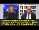 RFK Jr.が衝撃主張！「イベルメクチンやヒドロキシクロロキンが認められていれば、mRNAワクチンの緊急使用許可は出せなかった」