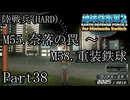 インベーダー 地球に再襲来！！【地球防衛軍2 for Nintendo Switch実況part38】