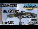 インベーダー 地球に再襲来！！【地球防衛軍2 for Nintendo Switch実況part39】
