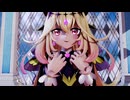 【MMD】【紳士向け】踊れオーケストラ　キュアアルカナ・シャドウ