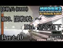 インベーダー 地球に再襲来！！【地球防衛軍2 for Nintendo Switch実況part40】