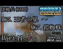 インベーダー 地球に再襲来！！【地球防衛軍2 for Nintendo Switch実況part41】