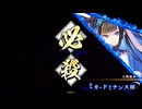 【英傑大戦】張春華様の下僕が上手くなりたい　♯065【百七十万石】(対４枚ホウ煖ミカ)