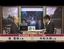 第35期 竜星戦 本戦Gブロック 7回戦 張 豊猷九段 vs 村松大樹七段
