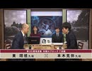 第35期 竜星戦 本戦Hブロック 7回戦 黄 翊祖九段 vs 本木克弥九段