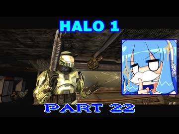 【HALO】今更HALO1をレジェンド攻略 Part22【VOICEROID実況】
