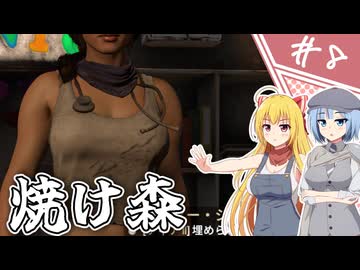 【7Days to Die】１０年越しの一週間/ 第８話【ゆっくり実況プレイ】