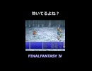 どういうこと！？【FF4】steam版 ピクセルリマスター
