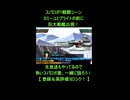 スパロボY特殊セリフ□ラー・カイラムの主砲が火を噴く！カミーユVSドレイク～巨大戦艦出現～□スーパーロボット大戦Y