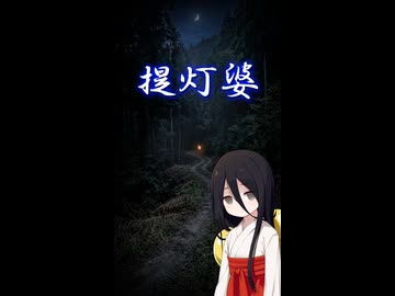 【ショート怪談】中国うさぎの怖い話　07