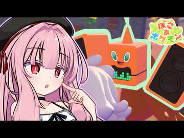 ことのは地方復興記！#29【ぽこ あ ポケモン】