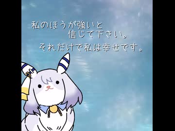 強い犬の十戒【ウマ娘たぬき】