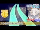 【プロセカ】 ひかりのあつめかた 【HARD】 (AP)
