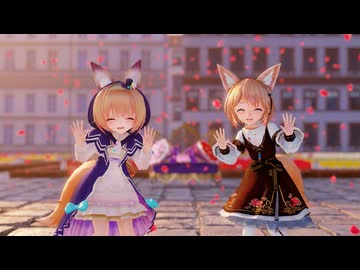 【MMD】 『どぅーまいべすと！』ユノアさん＆キツネノボタンちゃん　(ユノアさんお誕生日MMD、遅刻)