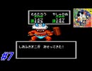 【桃太郎伝説Ⅱ】懐かしの和風RPGの桃太郎伝説Ⅱを実況プレイ！しおふきの村を荒らしているしおふき鬼とやらをこらしめにいく！#7【レトロゲーム】