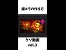 雑コラ作成風景.mp4