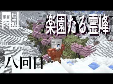 Minecraft 霊峰サバイバル８回目【設備とか諸々】