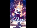 めりーふぉくちゅまちゅ