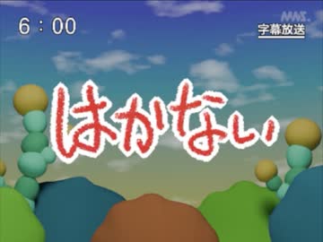 第79話「はかない」