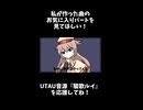 駿歌ルイを使ってくれる人、いないかな？ﾁﾗｯﾁﾗｯ