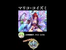 【政マニ】1分政霊紹介 - 098.マリコ・コイズミ #ずんだもん #VOICEVOX