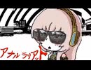 【再うぴー】モグララリアット