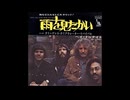 Creedence Clearwater Revival - Have You Ever Seen The Rain