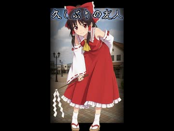 【ゆっくりショート怪談】久しぶりの友人　#Shorts #ゆっくり怖い話