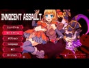 INNOCENT ASSAULT