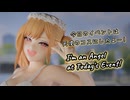 また会いに来てね！♪ Come See Me Again!♪