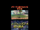 メリープに殺されかける投稿者