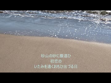 【UTAUクラシック】初恋【非正弦ソウ、猛撃アレグロ】