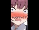 「花梨先輩をイジるの楽しいなぁ♡」【ボイロ劇場/背伸び花梨】