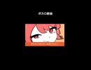 （仮）新たな視点/ 重音テトSV