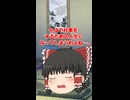 【ゆっくり茶番】霊夢が子だくさんになった結果ｗｗ【ゆっくり茶番劇】