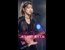 生き様を残せ / Milia #shorts