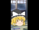 【ゆっくり茶番】魔理沙が怒る理由がこちらｗｗ【ゆっくり茶番劇】