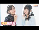 【高画質・完全版】はなまきこもちぃ 第54回[特別編集版]