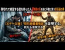 【Xデー以後】「投石紐（スリング）最強説」を証明する。銃をも凌駕する5つの真実　#Xディ以後アーバンサバイバル
