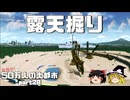 【Cities:Skylines】露天掘り鉱山をつくる！#20