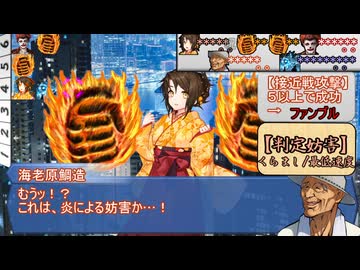 【シノビガミ】ひとくちでこれってデスティニー【一話完結】