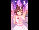 【ウマ娘】トウカイテイオー センターバージョン めにしゅき♡ラッシュっしゅ！