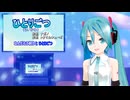 ひとりごつ（ちいかわ）　ミクに歌わせてみた