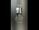 音楽作ってみた♯∞【対策対応版/ 歌詞表示あり】ショート動画バージョン